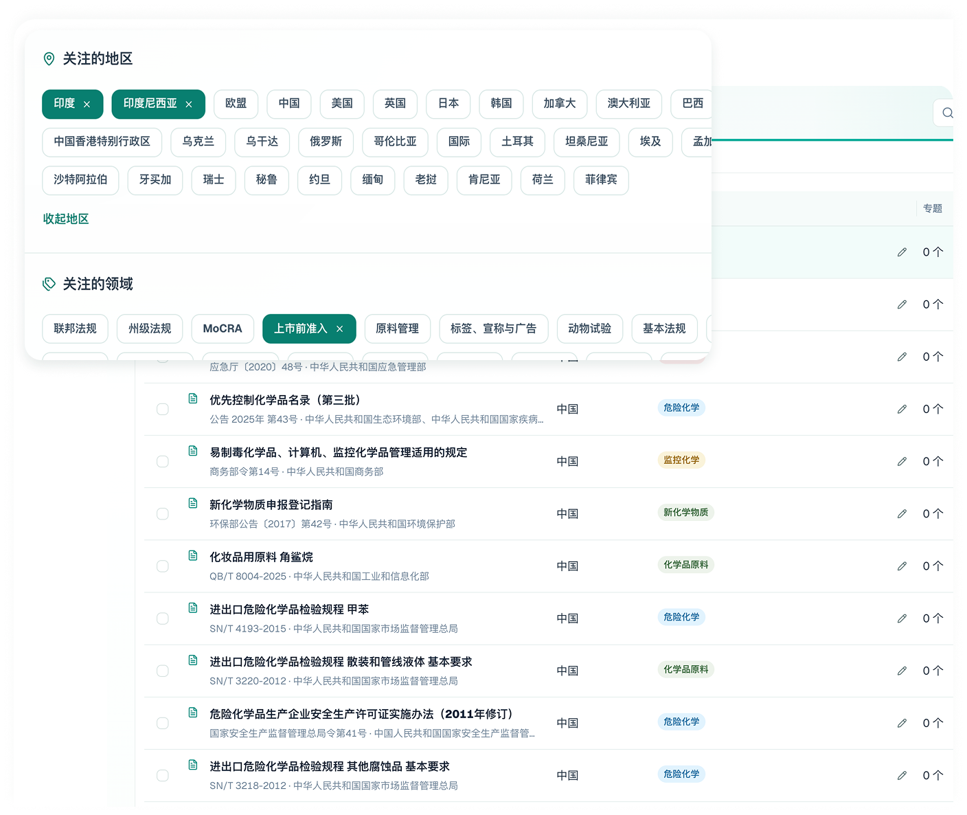 动态更新，高效筛选